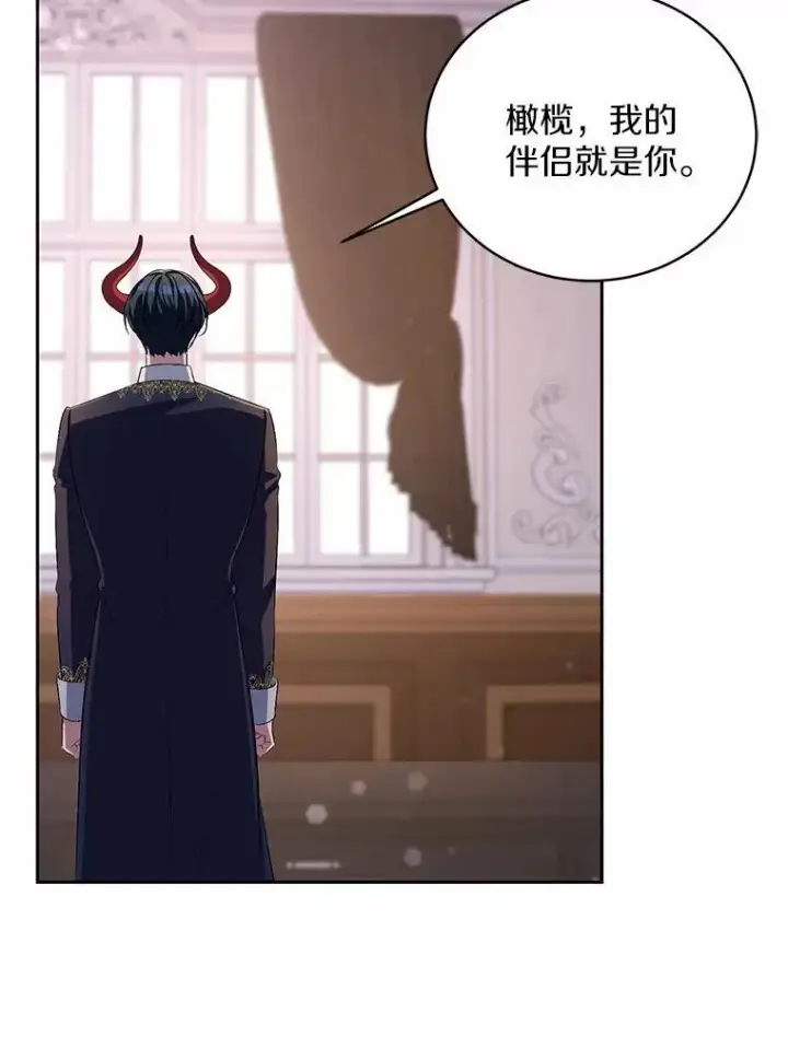 《魔王的人偶管家》34.你无法改变图105
