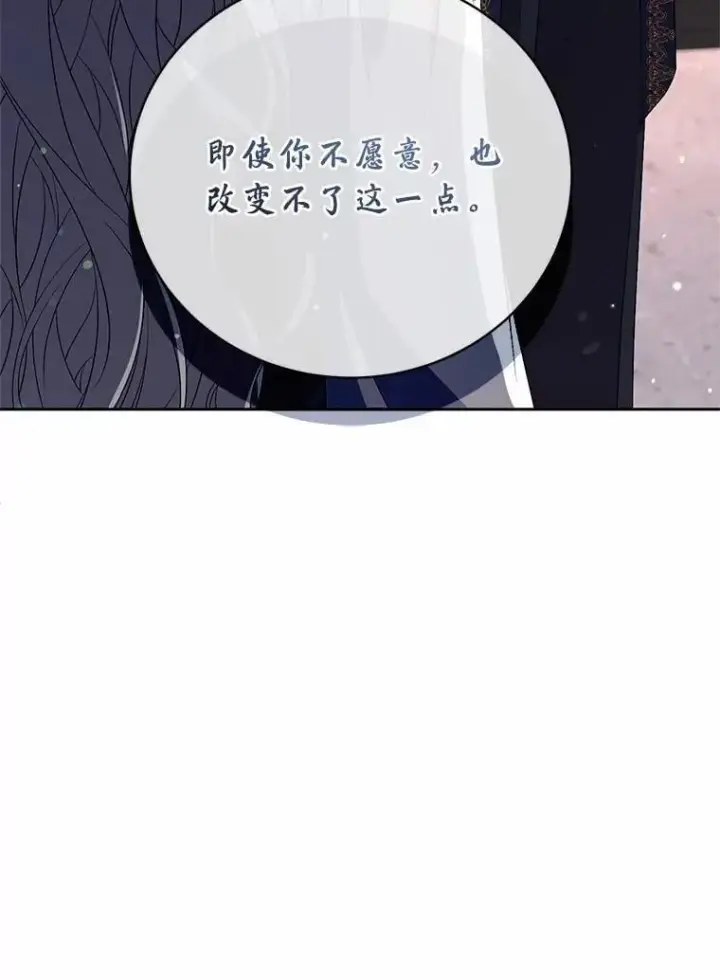 《魔王的人偶管家》34.你无法改变图108