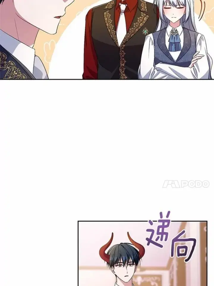 《魔王的人偶管家》34.你无法改变图14