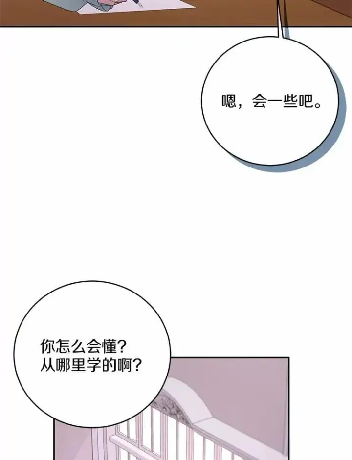 《魔王的人偶管家》34.你无法改变图27