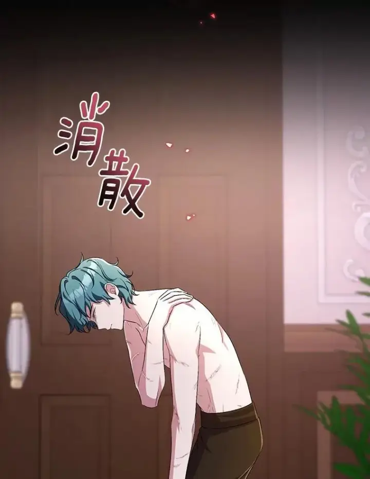 《魔王的人偶管家》34.你无法改变图46