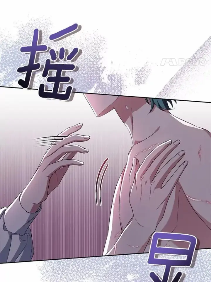 《魔王的人偶管家》34.你无法改变图48