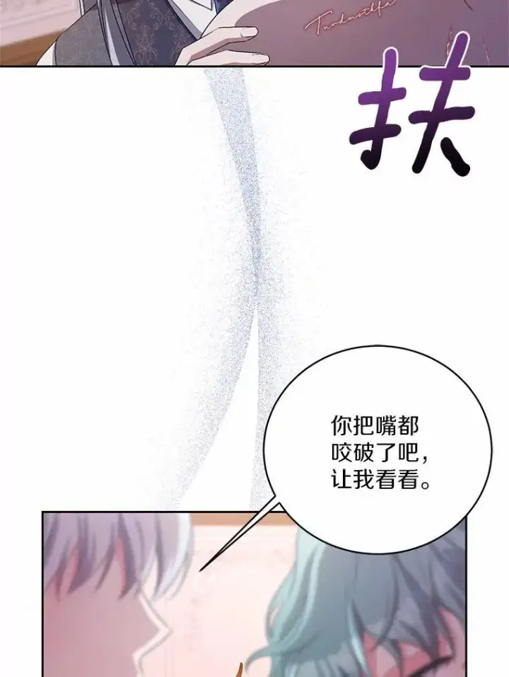 《魔王的人偶管家》34.你无法改变图50