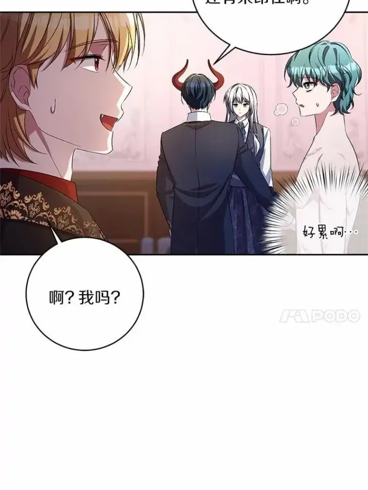 《魔王的人偶管家》34.你无法改变图54