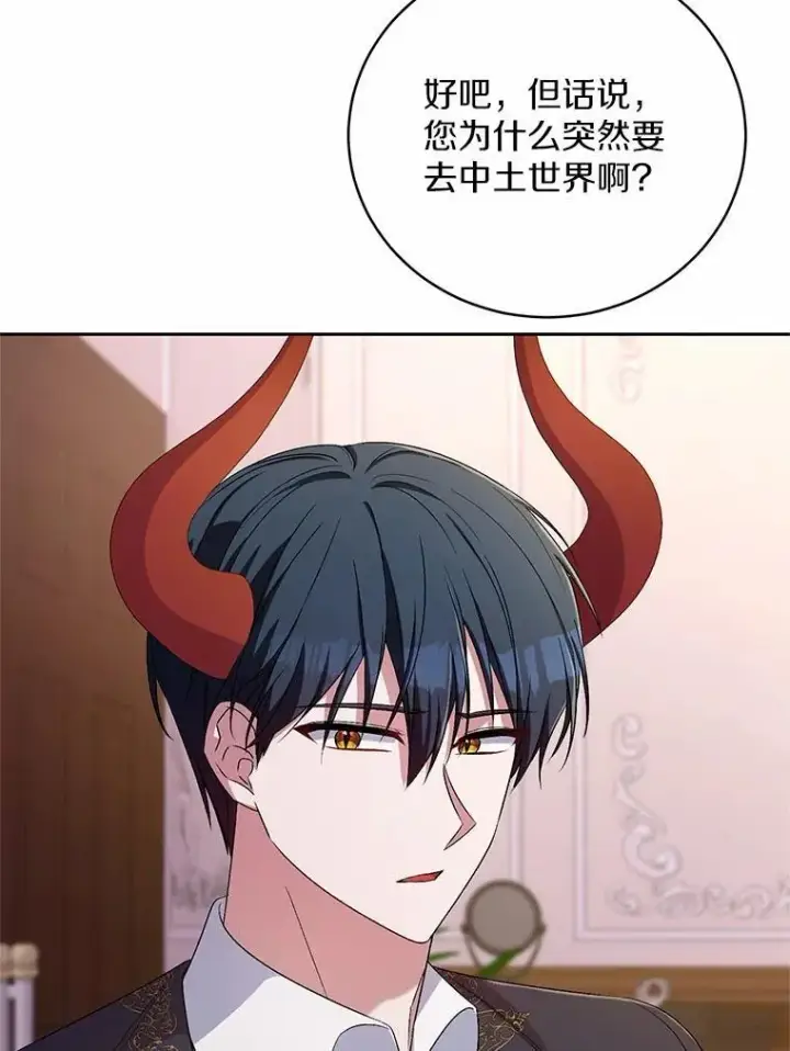 《魔王的人偶管家》34.你无法改变图56