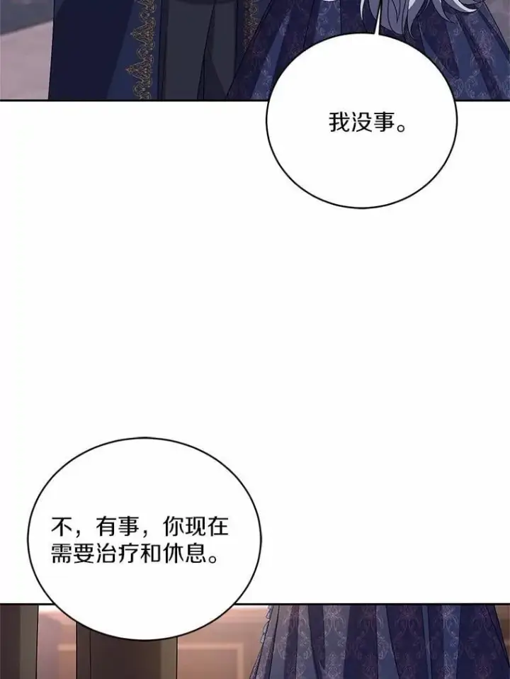 《魔王的人偶管家》34.你无法改变图60
