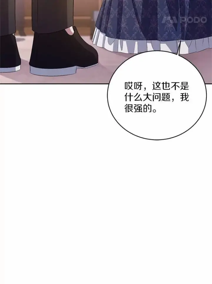 《魔王的人偶管家》34.你无法改变图61