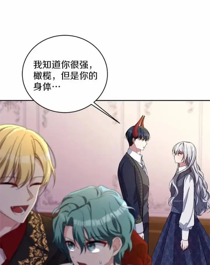 《魔王的人偶管家》34.你无法改变图62
