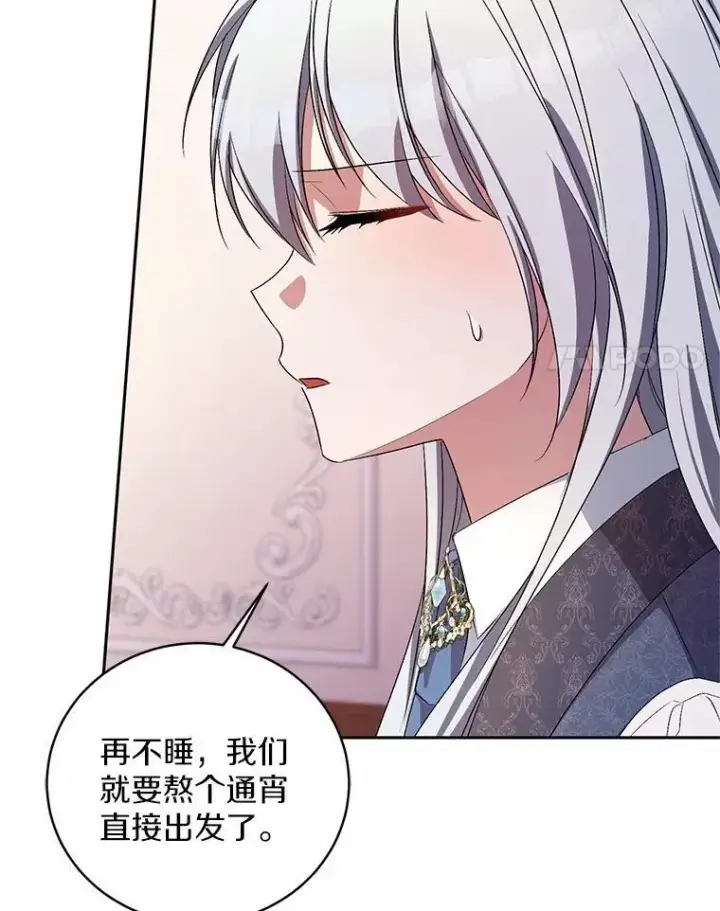 《魔王的人偶管家》34.你无法改变图64