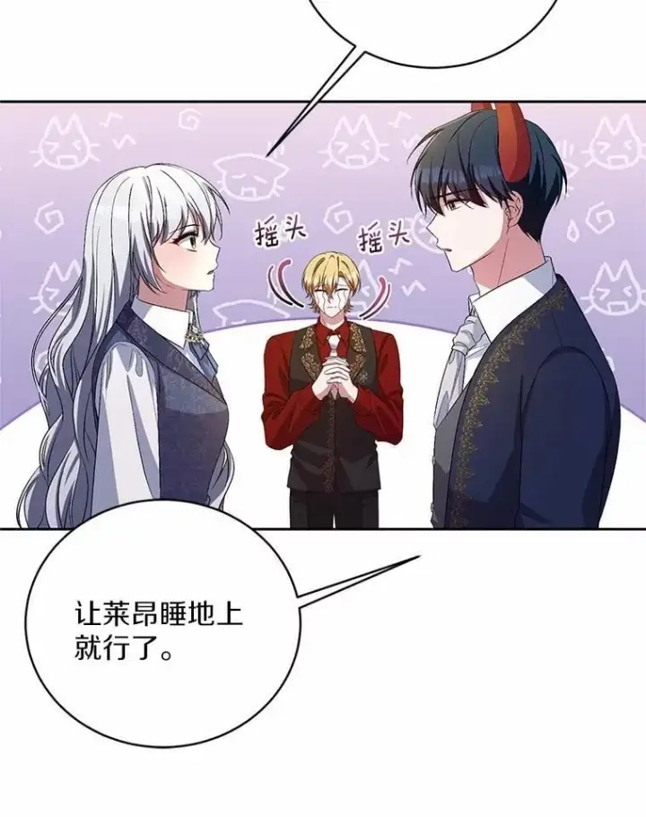 《魔王的人偶管家》34.你无法改变图68