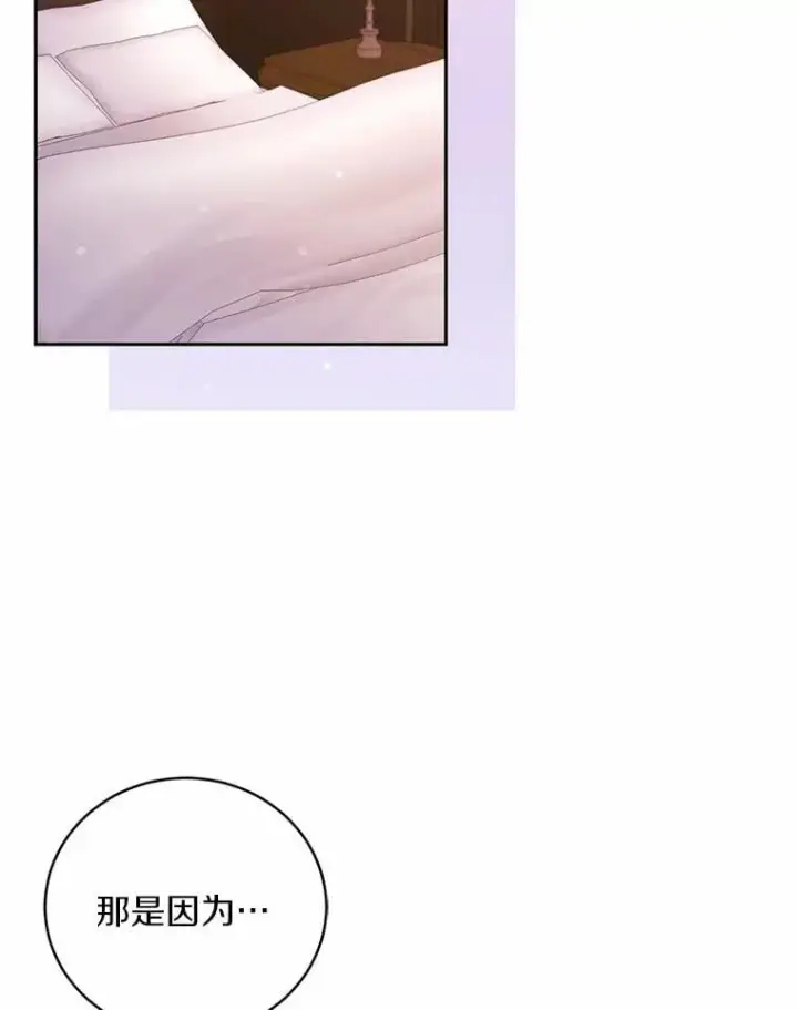 《魔王的人偶管家》34.你无法改变图72
