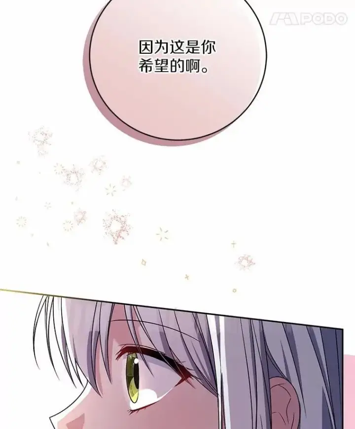 《魔王的人偶管家》34.你无法改变图8