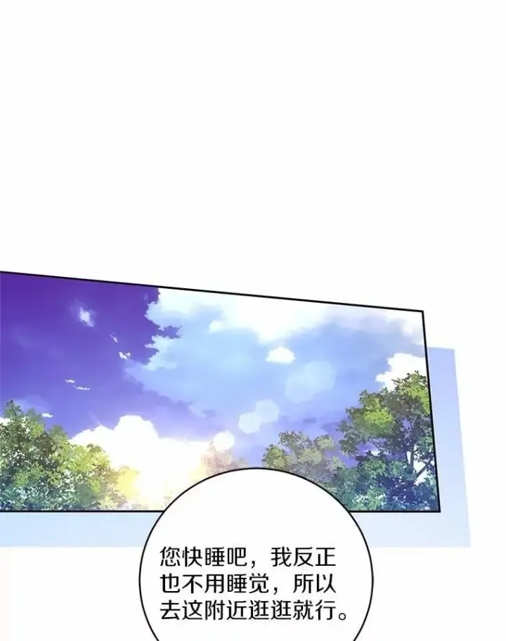 《魔王的人偶管家》34.你无法改变图83