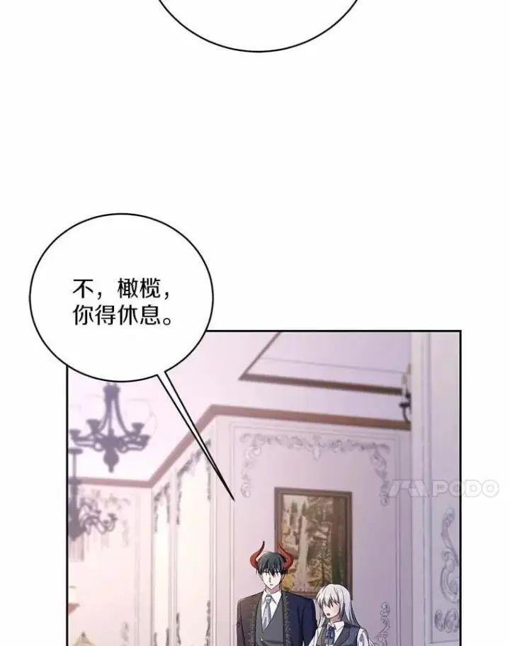 《魔王的人偶管家》34.你无法改变图84