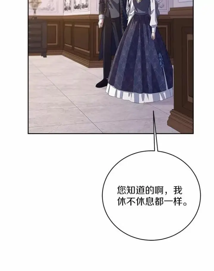《魔王的人偶管家》34.你无法改变图85