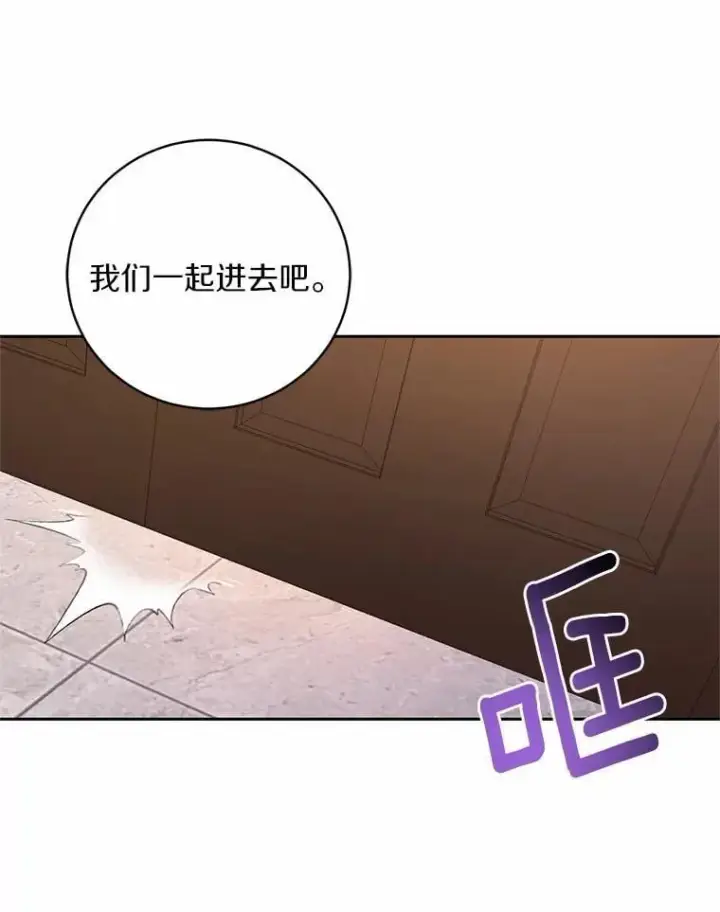 《魔王的人偶管家》34.你无法改变图87
