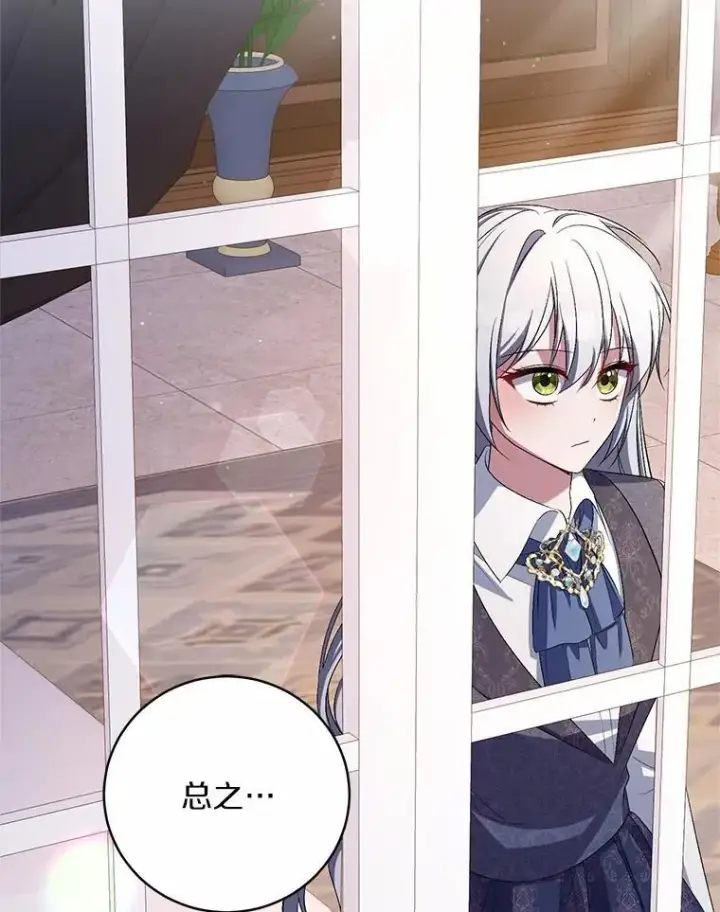 《魔王的人偶管家》34.你无法改变图89