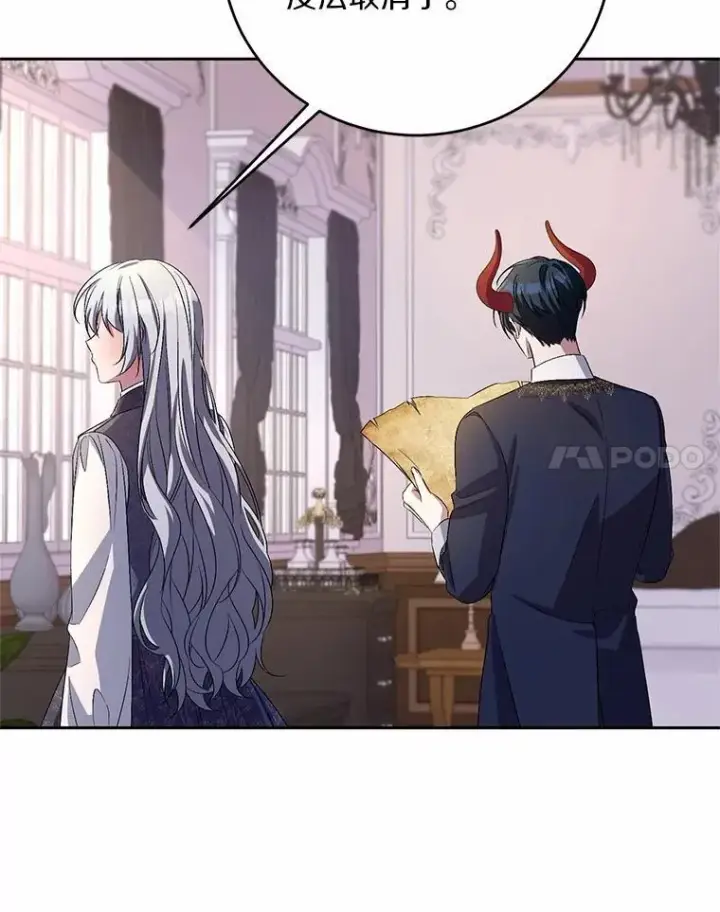 《魔王的人偶管家》34.你无法改变图91