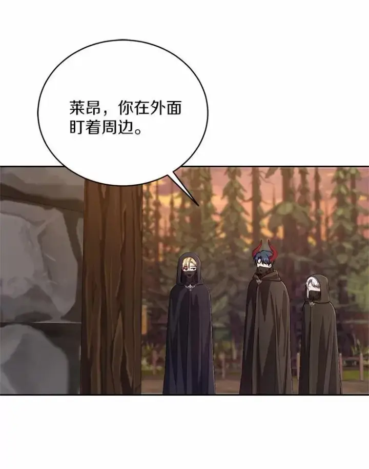 《魔王的人偶管家》35.跟踪图100