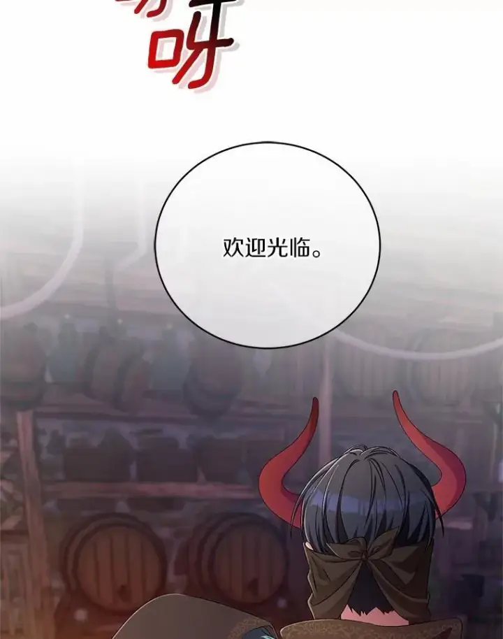《魔王的人偶管家》35.跟踪图103