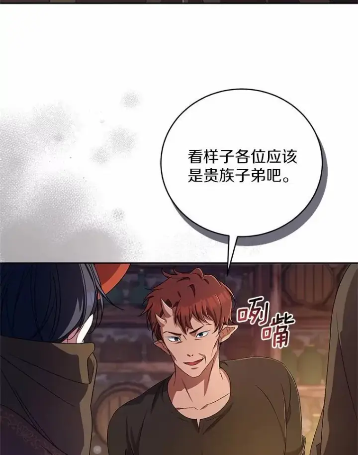 《魔王的人偶管家》35.跟踪图105