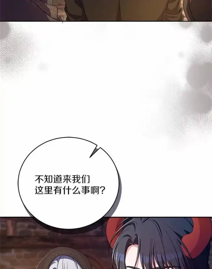《魔王的人偶管家》35.跟踪图106