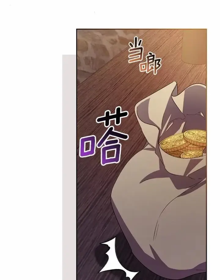 《魔王的人偶管家》35.跟踪图108