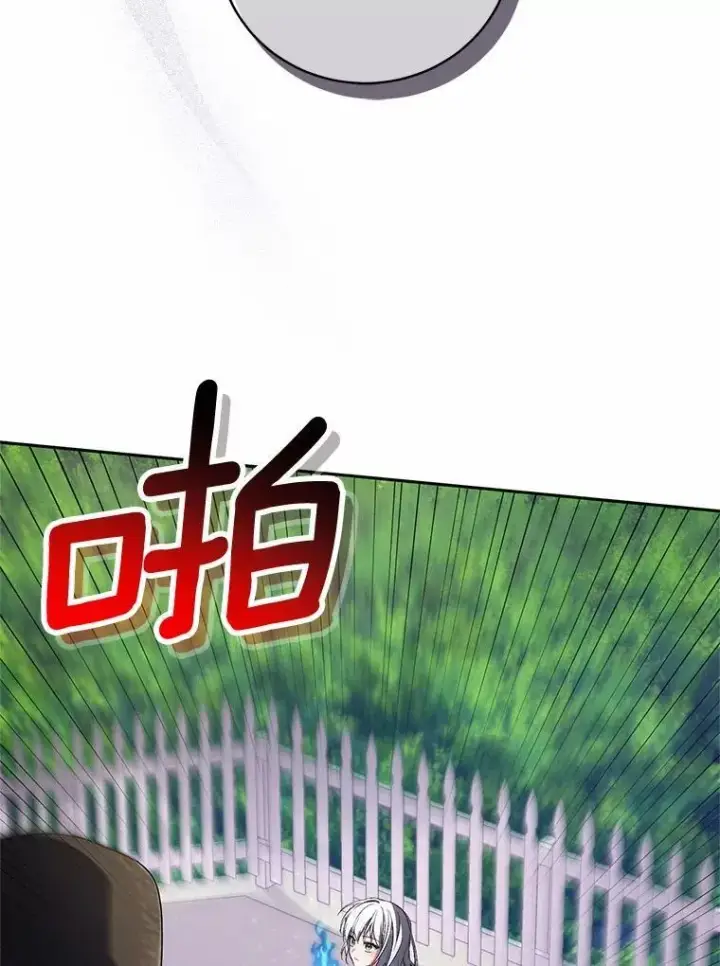 《魔王的人偶管家》35.跟踪图11
