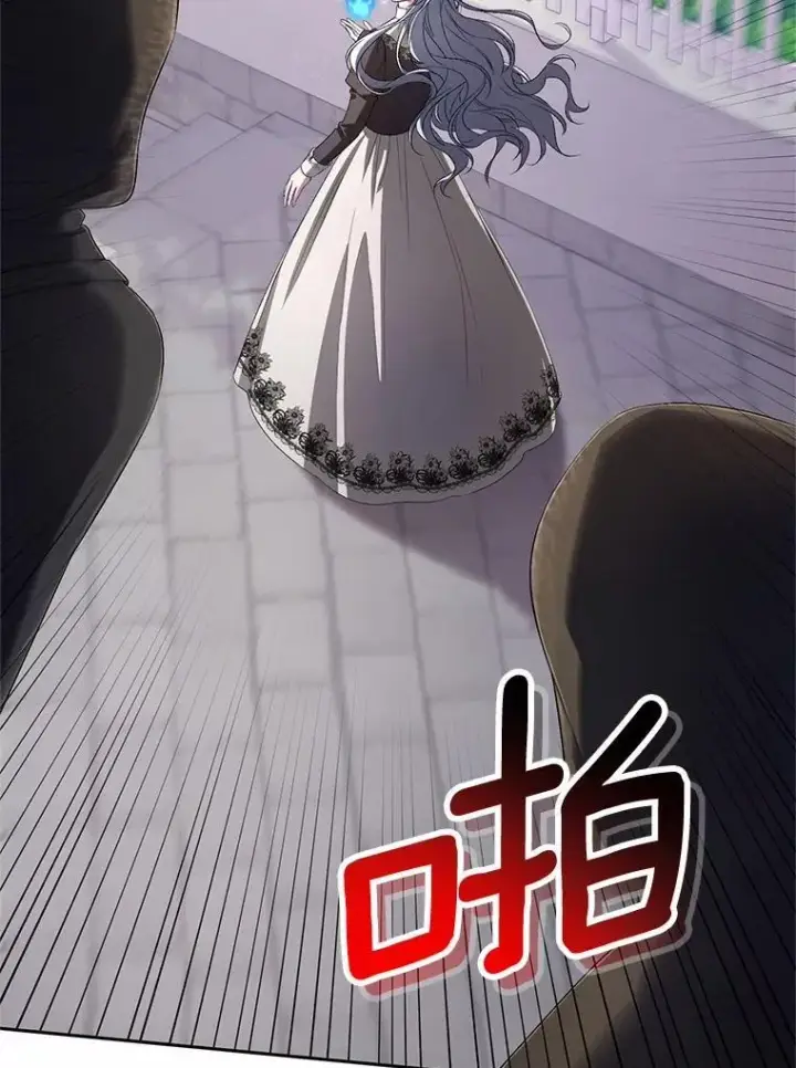《魔王的人偶管家》35.跟踪图12