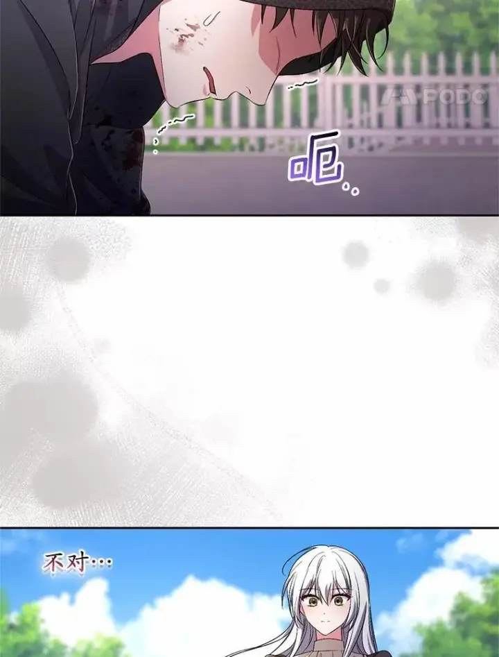 《魔王的人偶管家》35.跟踪图20