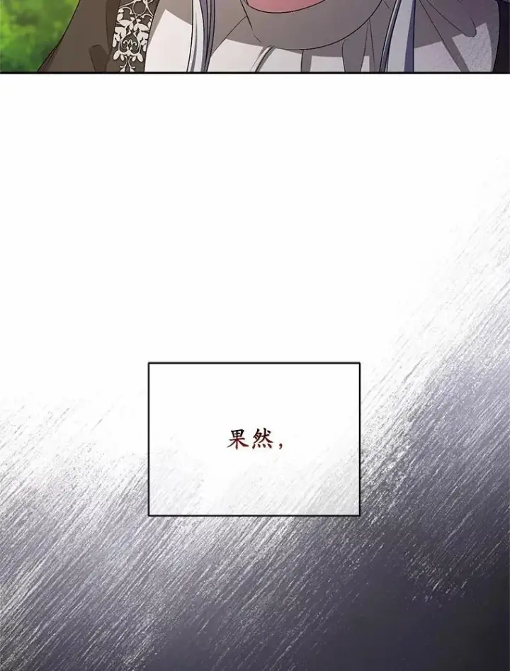 《魔王的人偶管家》35.跟踪图24