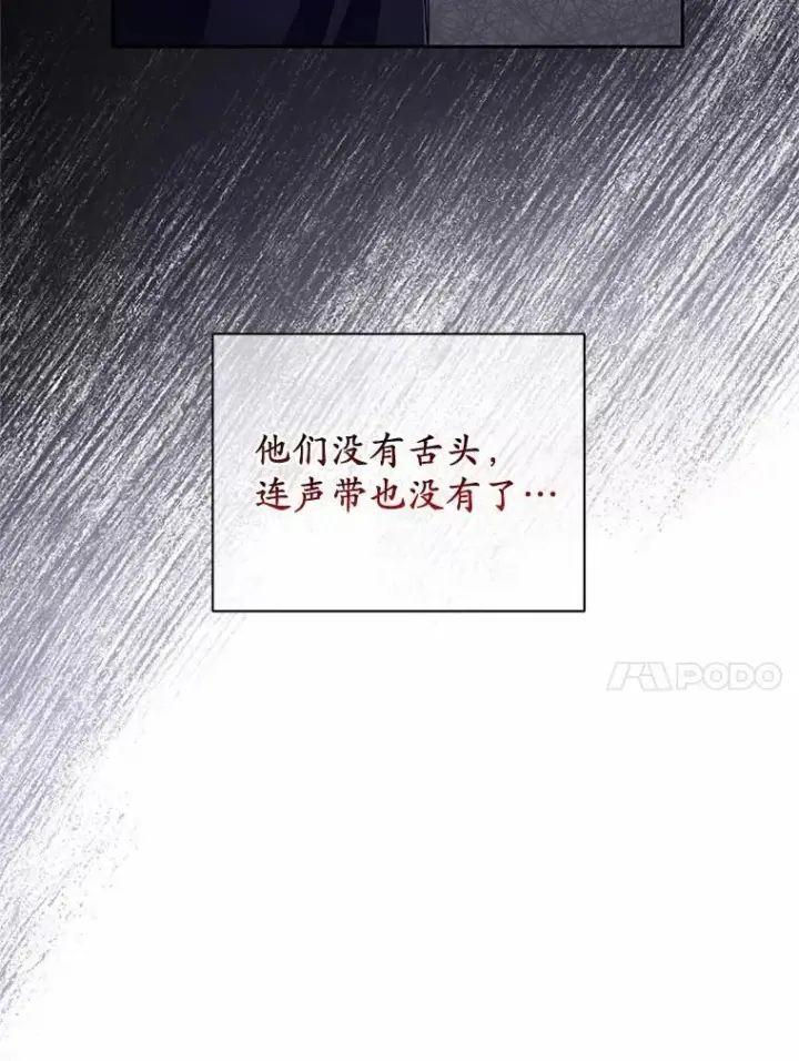 《魔王的人偶管家》35.跟踪图26