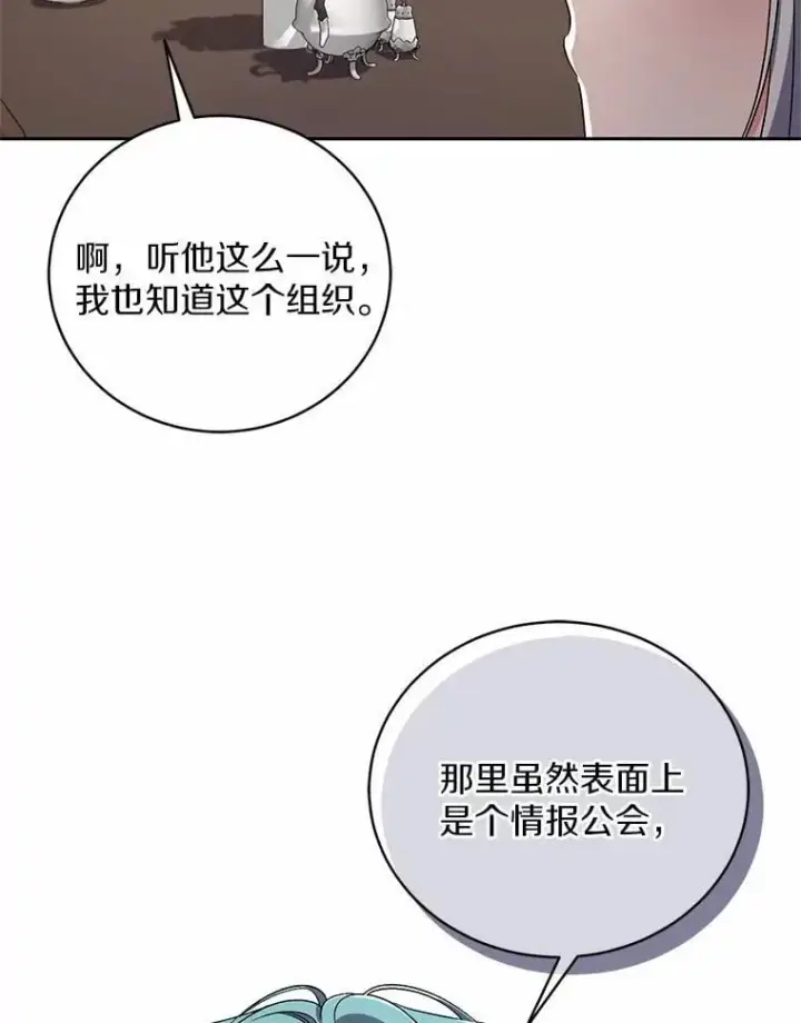 《魔王的人偶管家》35.跟踪图34