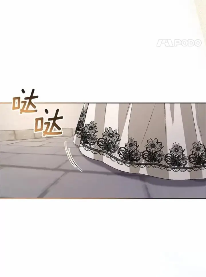 《魔王的人偶管家》35.跟踪图4