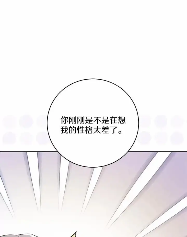 《魔王的人偶管家》35.跟踪图61