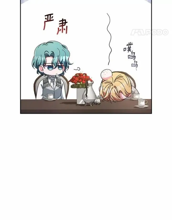 《魔王的人偶管家》35.跟踪图64
