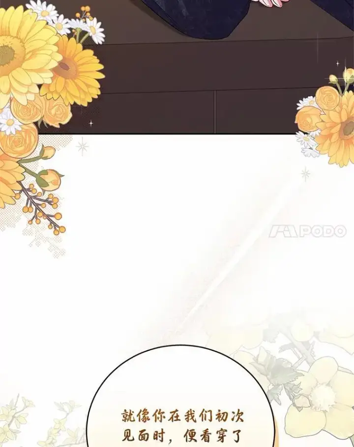 《魔王的人偶管家》35.跟踪图67