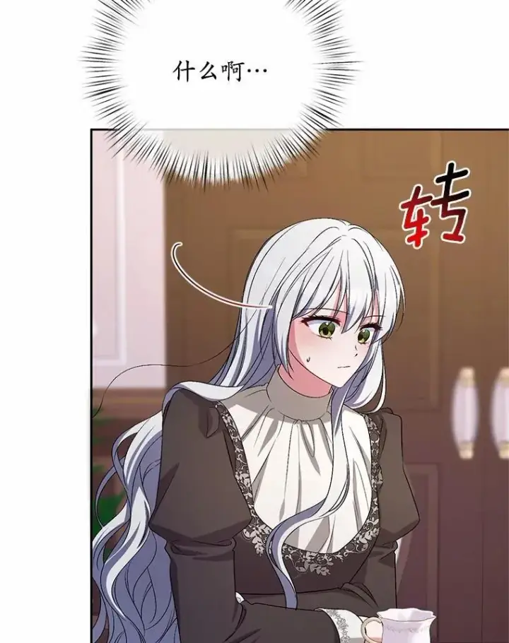 《魔王的人偶管家》35.跟踪图73