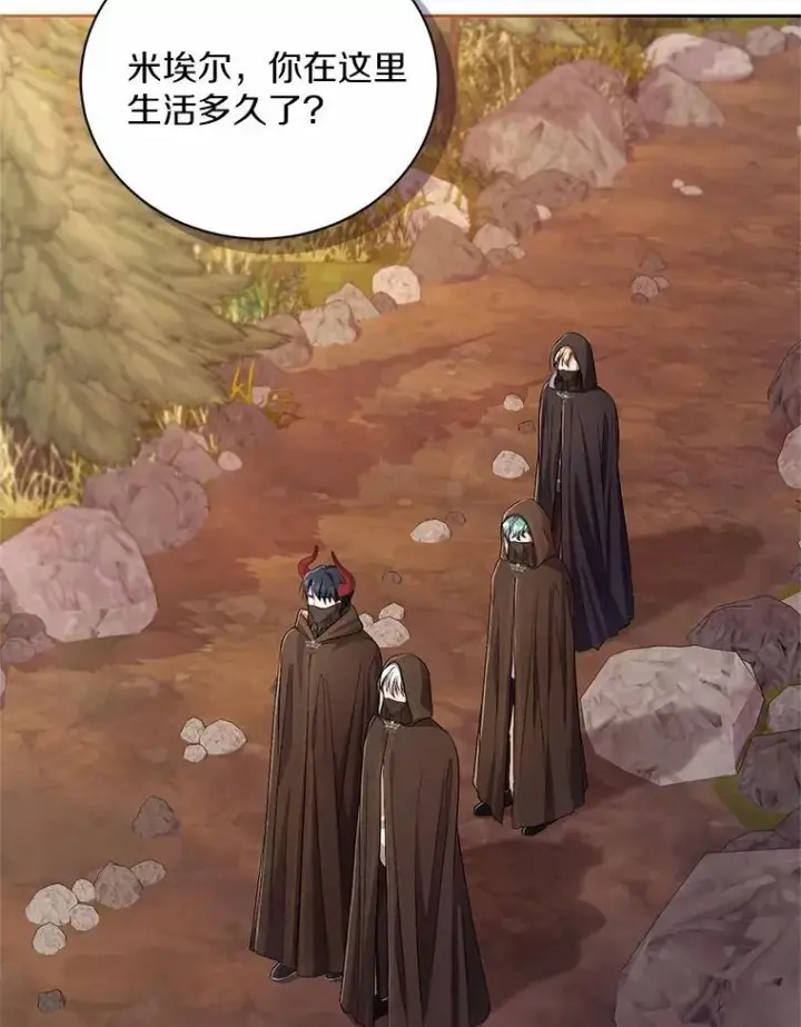 《魔王的人偶管家》35.跟踪图86