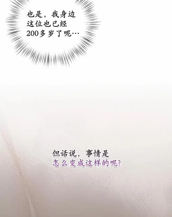 《魔王的人偶管家》35.跟踪图90