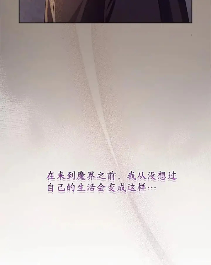 《魔王的人偶管家》35.跟踪图92