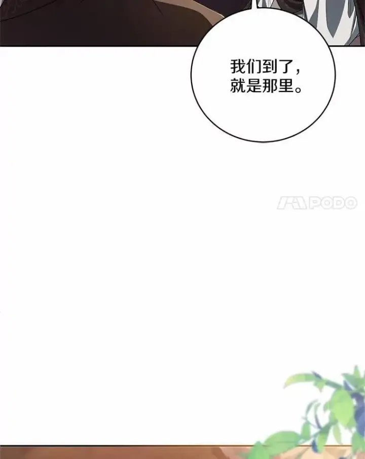 《魔王的人偶管家》35.跟踪图94