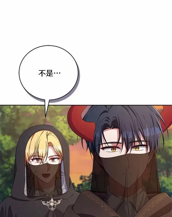 《魔王的人偶管家》35.跟踪图96