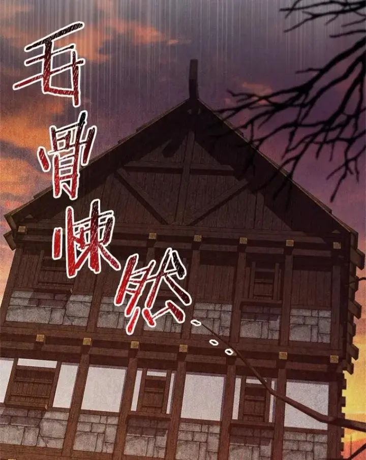 《魔王的人偶管家》35.跟踪图98