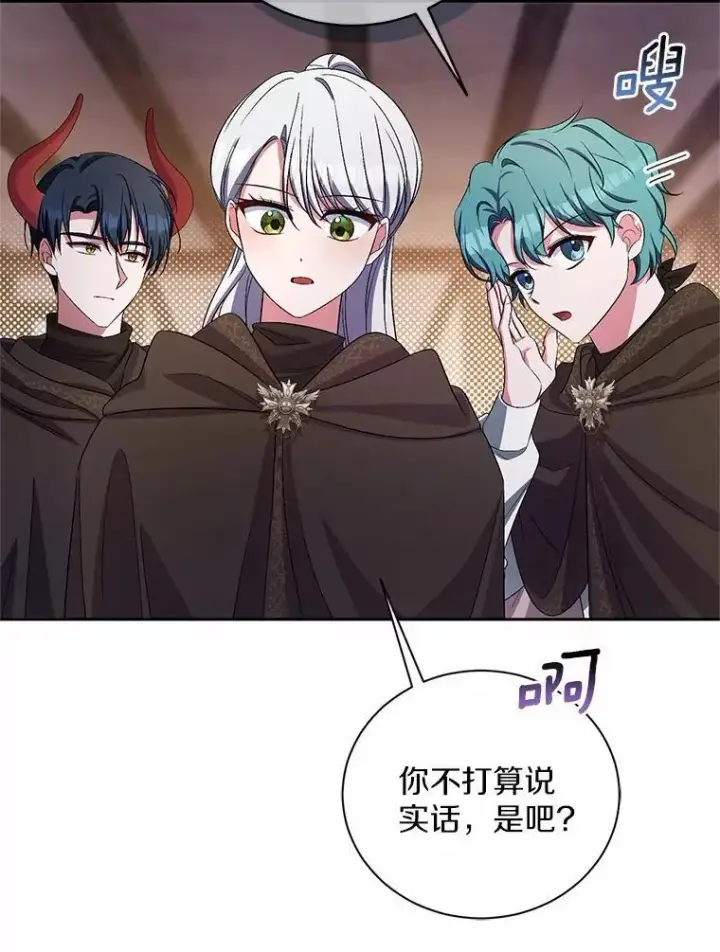 《魔王的人偶管家》36.留她一命图103