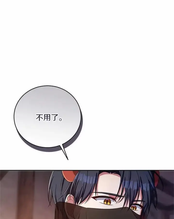 《魔王的人偶管家》36.留她一命图12