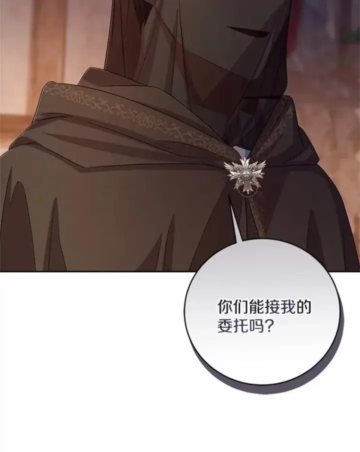 《魔王的人偶管家》36.留她一命图13