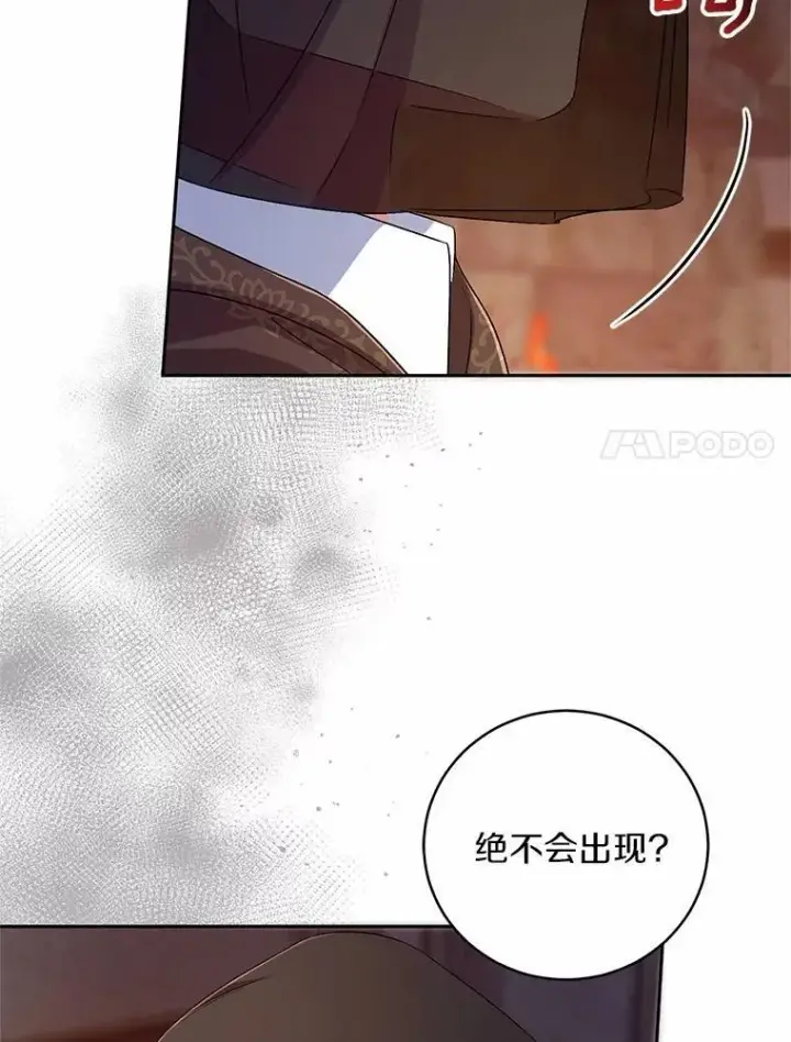 《魔王的人偶管家》36.留她一命图18
