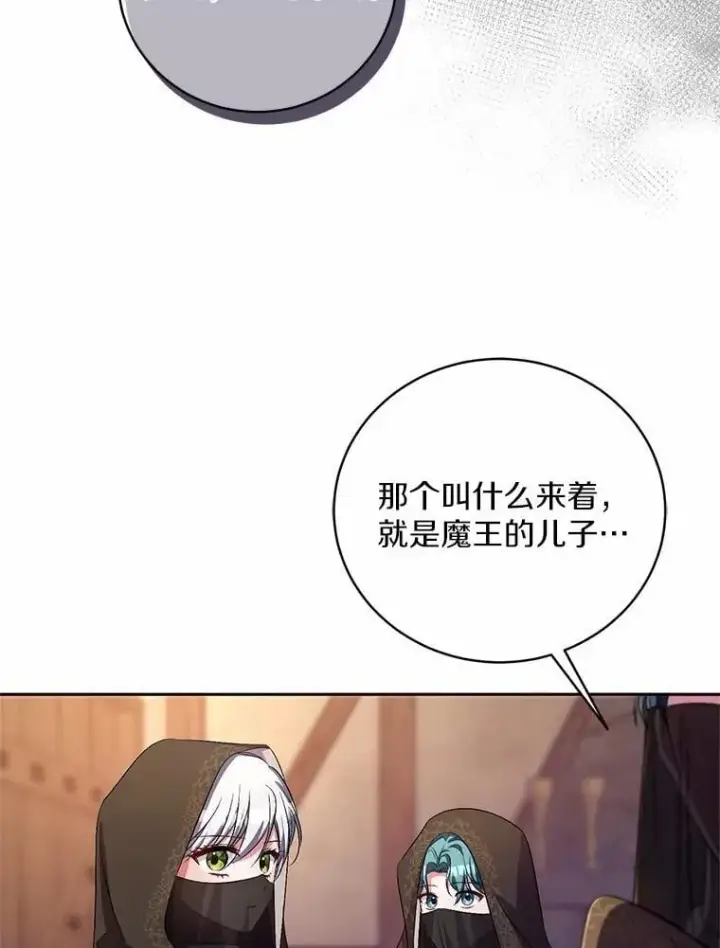 《魔王的人偶管家》36.留她一命图20
