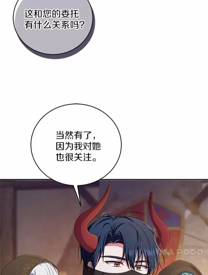 《魔王的人偶管家》36.留她一命图24